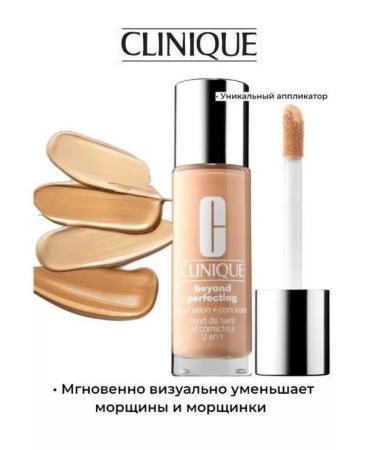 Cosmetics sale Tonal base and concoiler Clinique 64ton