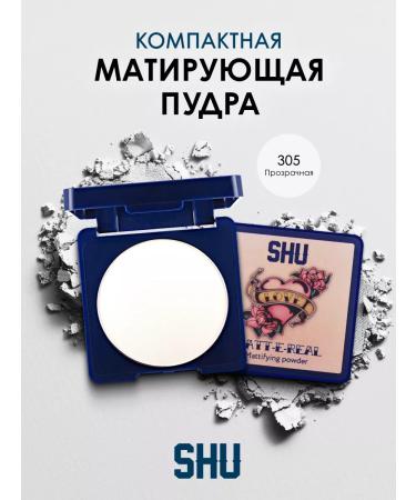 SHU Facial powder compact matting matt-e -real