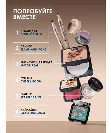 SHU Facial powder compact matting matt-e -real - Buy Online on GoSupps.com