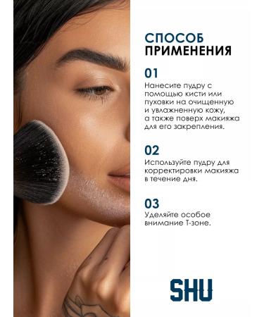 SHU Facial powder compact matting matt-e -real - Buy Online on GoSupps.com