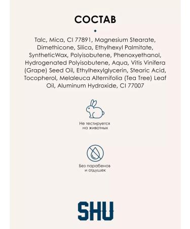 SHU Facial powder compact matting matt-e -real - Buy Online on GoSupps.com