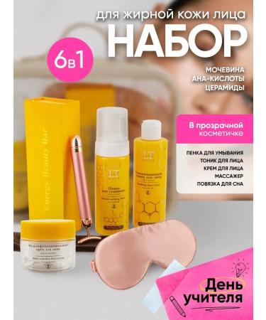 La & Te beaut Facial set with massager