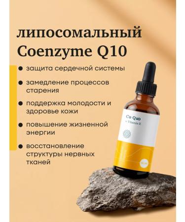 Liposomal vitamins Q10 vitamin E - Buy Online on GoSupps.com