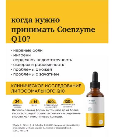 Liposomal vitamins Q10 vitamin E - Buy Online on GoSupps.com