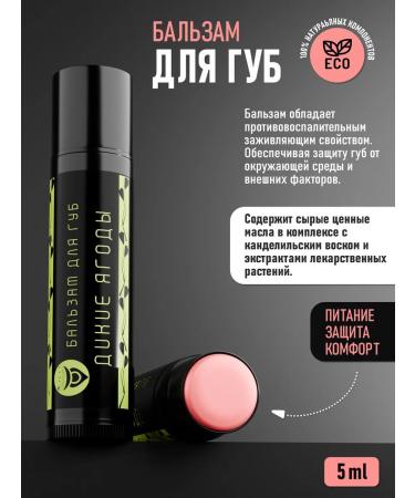 Udumbara Lip balm