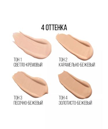 Stellary Tonal face cream tone 01 - Buy Online on GoSupps.com