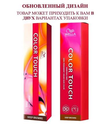 WELLA PROFESSIONALS Color Touch 5 71 Tinting hair dye - Buy Online on GoSupps.com
