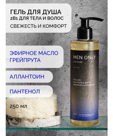 SAVONRY Shower gel 2B1 for men