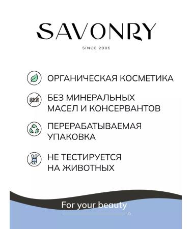 SAVONRY Shower gel 2B1 for men - Buy Online on GoSupps.com