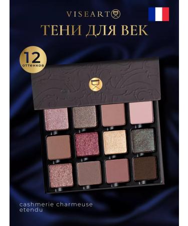 VISEART Eye shadows matte and shiny palette
