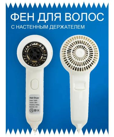 Gfmark Hair hair dryer 6821 White with a holder 1300W - Buy Online on GoSupps.com