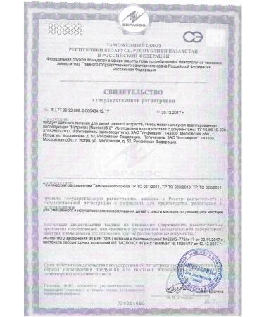 Nutrilak Mixture of dry children's milk nutrilac 2 6-12m 300g 4pcs - Buy Online on GoSupps.com