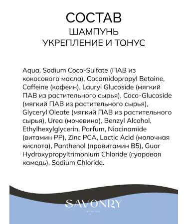 SAVONRY Hair shampoo with zinc and caffeine - Buy Online on GoSupps.com