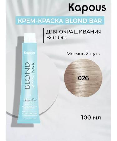 Kapous Professional Blond Bar 026 Hair Cream
