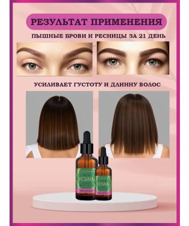 Oil Room Uzma oil for eyebrows and eyelashes - Buy Online on GoSupps.com