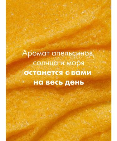 Organic shop Anti -cellulite body scrub with oils Enzyme Orange - Buy Online on GoSupps.com