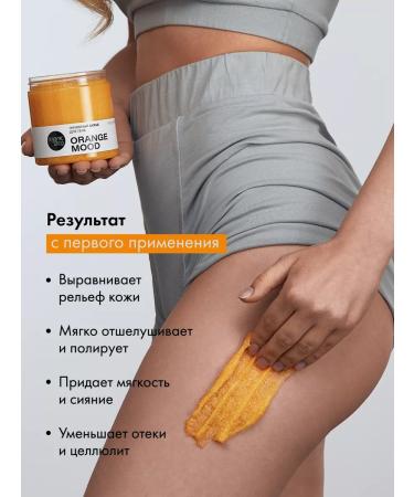 Organic shop Anti -cellulite body scrub with oils Enzyme Orange - Buy Online on GoSupps.com