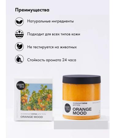 Organic shop Anti -cellulite body scrub with oils Enzyme Orange - Buy Online on GoSupps.com