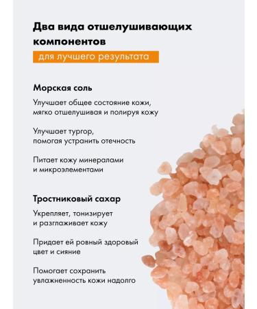 Organic shop Anti -cellulite body scrub with oils Enzyme Orange - Buy Online on GoSupps.com