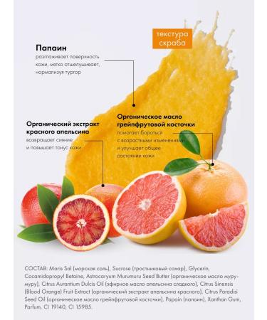 Organic shop Anti -cellulite body scrub with oils Enzyme Orange - Buy Online on GoSupps.com