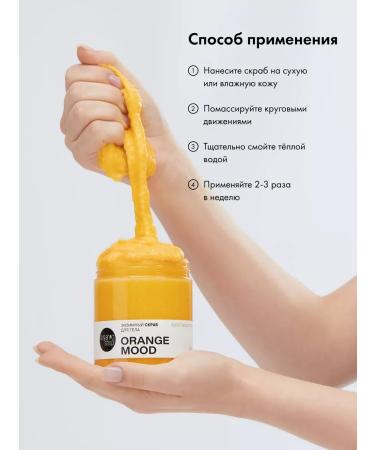 Organic shop Anti -cellulite body scrub with oils Enzyme Orange - Buy Online on GoSupps.com