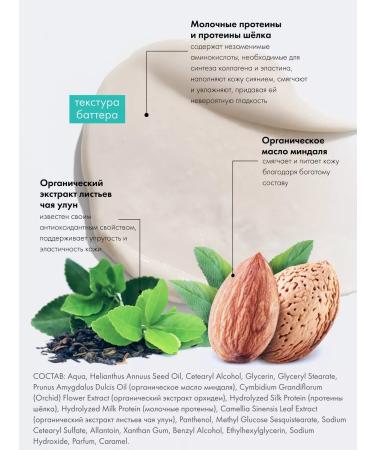 Organic shop Cream Batter for Body Moisturizer Milk Oolong - Buy Online on GoSupps.com