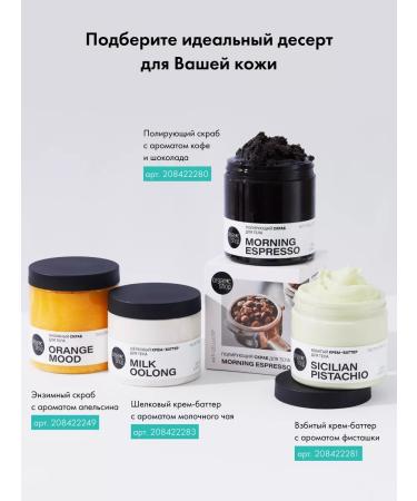 Organic shop Cream Batter for Body Moisturizer Milk Oolong - Buy Online on GoSupps.com