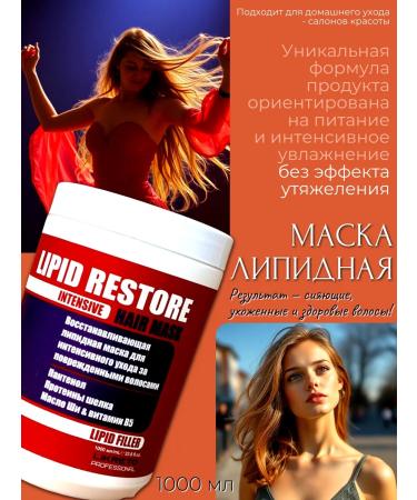 Likreto Set for daily hair care shampoos+Lipid mask - Buy Online on GoSupps.com