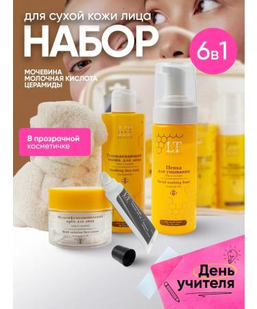 La & Te beaut Facial set for dry skin