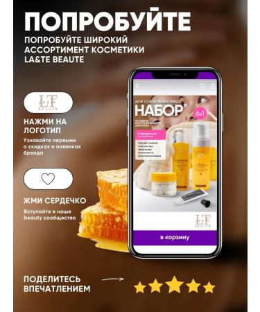 La & Te beaut Facial set for dry skin - Buy Online on GoSupps.com