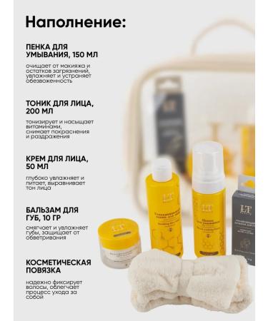 La & Te beaut Facial set for dry skin - Buy Online on GoSupps.com