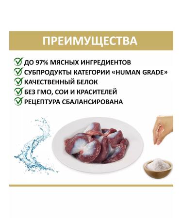 Native feeds Canned goods delicate ventricles for dogs 240g - Buy Online on GoSupps.com