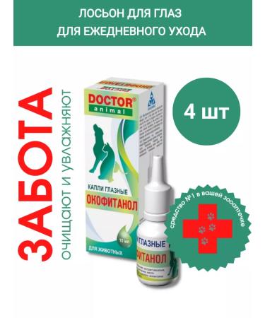 Doctor Animal Eye for the eyes for cats and dogs okophytanol 4 pcs