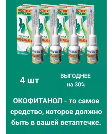 Doctor Animal Eye for the eyes for cats and dogs okophytanol 4 pcs - Buy Online on GoSupps.com