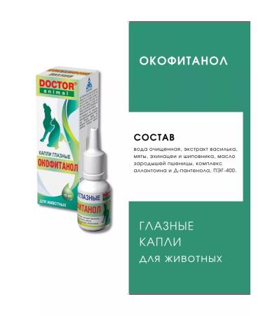 Doctor Animal Eye for the eyes for cats and dogs okophytanol 4 pcs - Buy Online on GoSupps.com