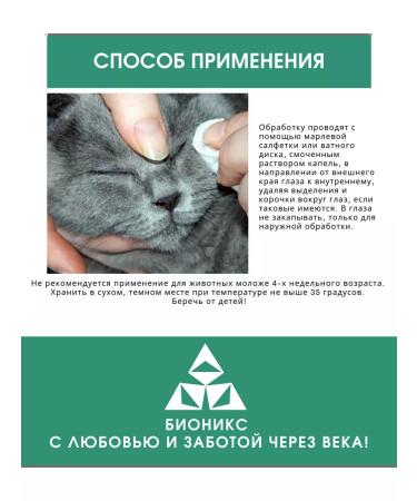 Doctor Animal Eye for the eyes for cats and dogs okophytanol 4 pcs - Buy Online on GoSupps.com