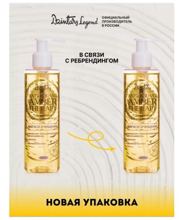 DZINTARS Moisturizing and cleansing face washing gel - Buy Online on GoSupps.com