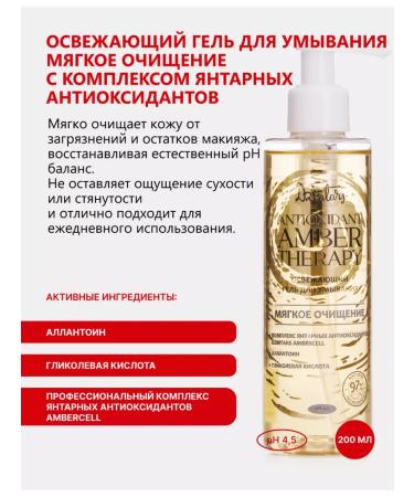 DZINTARS Moisturizing and cleansing face washing gel - Buy Online on GoSupps.com