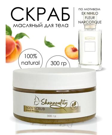 Shannoufity Anti -cellulite body scrub with oils perfumed