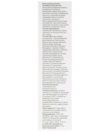 Aspera Feet cream with urea from cracks of corns moisturizers - Buy Online on GoSupps.com