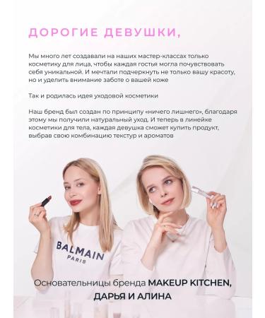 MAKEUP KITCHEN Body cream moisturizing nutrient mango - Buy Online on GoSupps.com