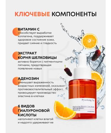 Pyunkang yul Facial serum - Buy Online on GoSupps.com