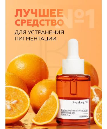 Pyunkang yul Facial serum - Buy Online on GoSupps.com