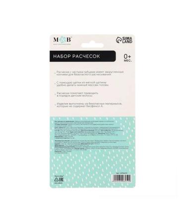 Mum&baby Combing for newborns set with natural bristles - Buy Online on GoSupps.com