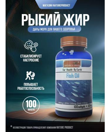 NatureProduct Omega 3 capsules fish oil 1000 mg