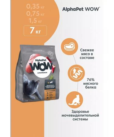 AlphaPet Sterilized cat food turkey 7 kg - Buy Online on GoSupps.com