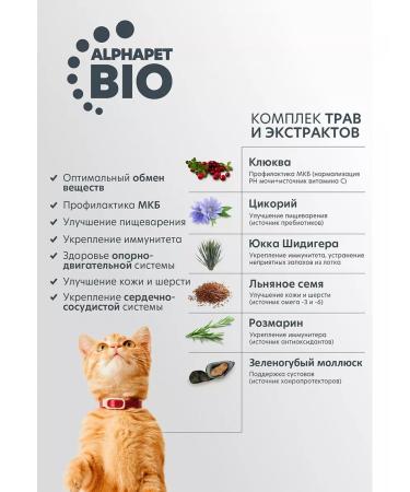 AlphaPet Sterilized cat food turkey 7 kg - Buy Online on GoSupps.com