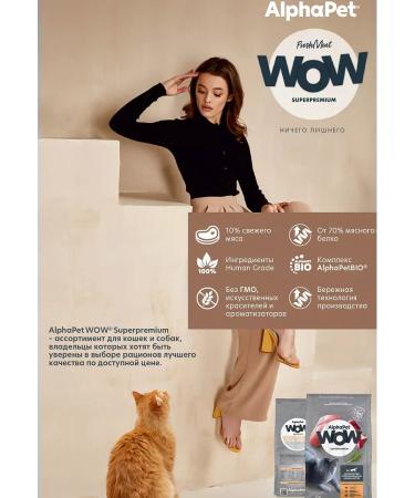 AlphaPet Sterilized cat food turkey 7 kg - Buy Online on GoSupps.com