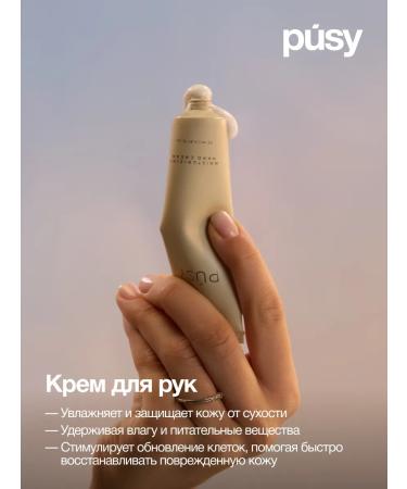 PUSY Eyebrow gel set and hand cream - Buy Online on GoSupps.com