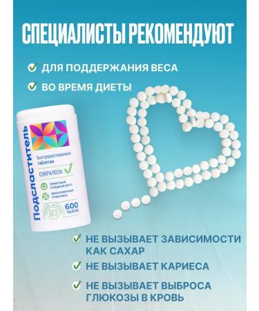 I am Stevia Sugar substitute for sucolosis tablets 600 pcs - Buy Online on GoSupps.com